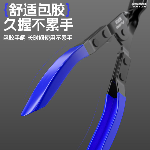 Special disassembly for car snap driver door panel plastic snap pliers light opening pliers special interior audio multifunction