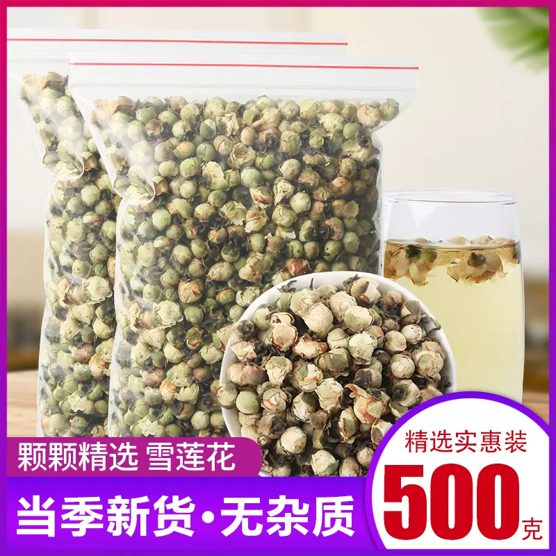 雪莲花茶500g野生花草茶新货正品中药材天然山茶花纯新疆天山