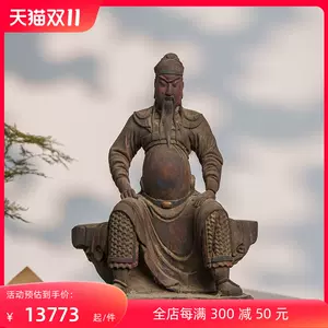 古董关公像- Top 10件古董关公像- 2023年11月更新- Taobao