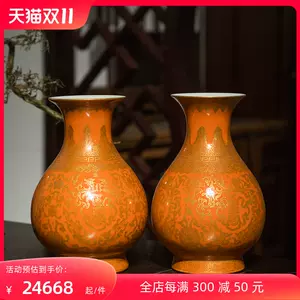 瓷器珊瑚红- Top 50件瓷器珊瑚红- 2023年11月更新- Taobao