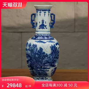 青花瓷人物花瓶- Top 50件青花瓷人物花瓶- 2023年11月更新- Taobao