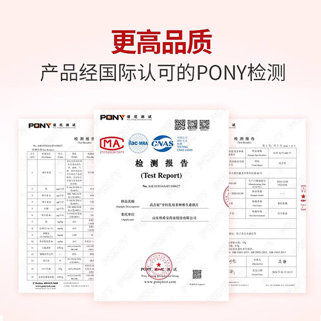 Gao Jixing Iron Ingredients for Pregnant Women Iron Deficiency Pregnant Women Iron Tablets for Pregnant Women Iron Tablets for Pregnancy Ferrous Fumarate Iron Folic Acid Vitamin D