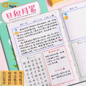 硬笔书法笔记 新人首单立减十元 22年6月 淘宝海外