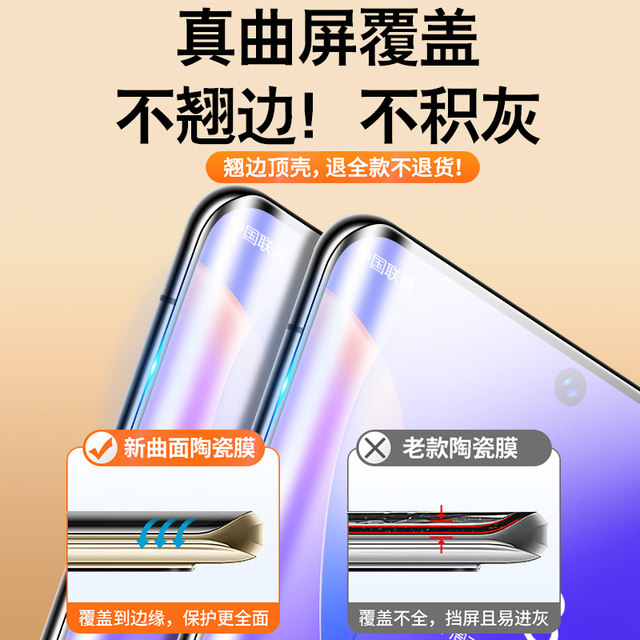 Applicable Huawei Nova9/10 mobile phone film Nova7Pro tempered film NOVE8 anti -peeping Hinova9 curved screen Novo11ultra ceramic Navo hydraulic hi new NAVA protection POR post