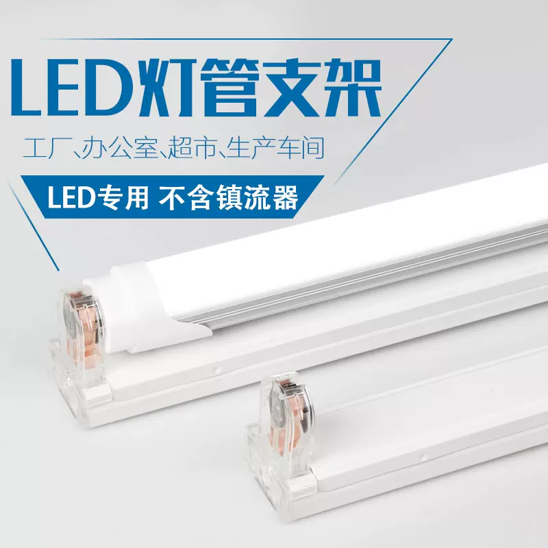 Led灯管底座t8 新人首单立减十元 2021年12月 淘宝海外