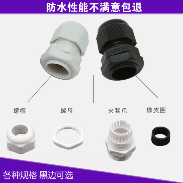 m12/m20/m22/m18x1.5 metric nylon plastic wire and cable waterproof connector connector gland