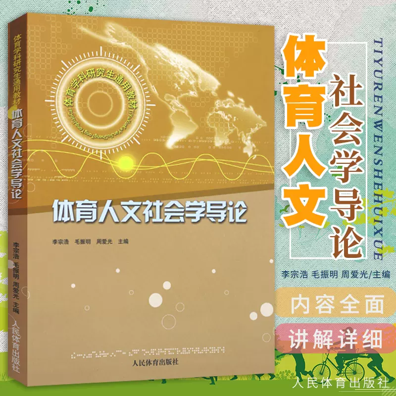 体育社会学 新人首单立减十元 2021年12月 淘宝海外