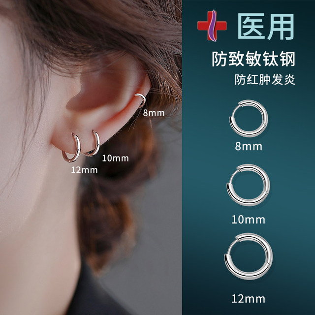 Medical titanium steel ring earrings for women titanium alloy ear buckles for ear piercing earrings for men without removing ear bone nails ear accessories
