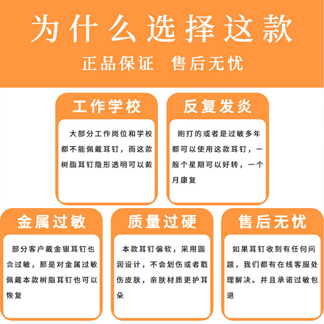 Transparent resin earrings Set, ear -pierced ear sticks, invisible student earrings Non -plastic earrings silicone ear nails