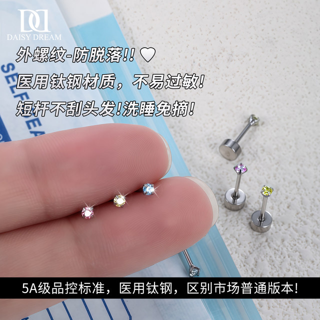 Medical titanium steel earrings for women, mini diamond ear bone nails, titanium alloy earrings, cochlear nails