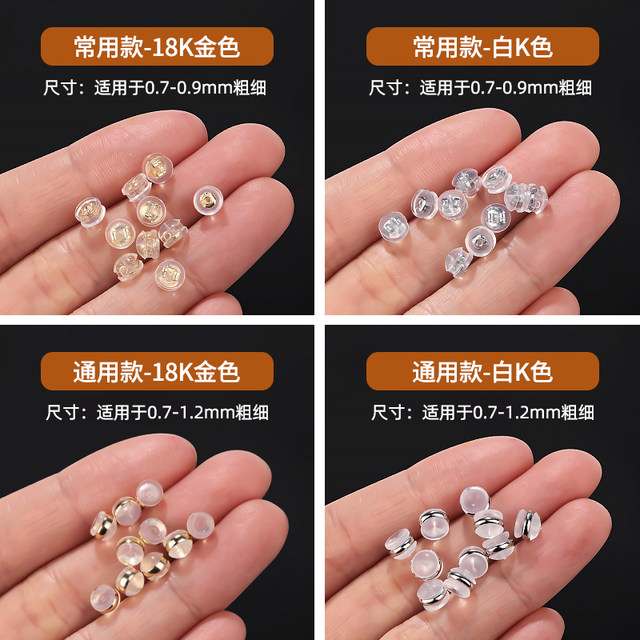 Silicone ear plugs are super tight and preventing the fall off 18K gold ear studs, and the rear plug is accessories for ear piercing earrings and transparent ear hat fixing device