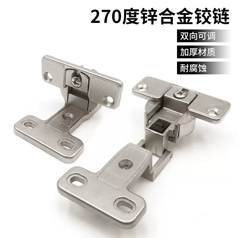 橱柜270度大角度折叠门铰链衣柜门锌合金可拆卸特殊转角