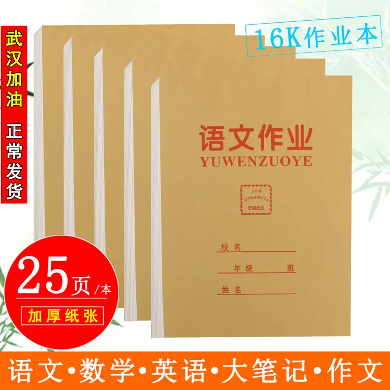 牛皮练习簿 新人首单立减十元 2021年11月 淘宝海外