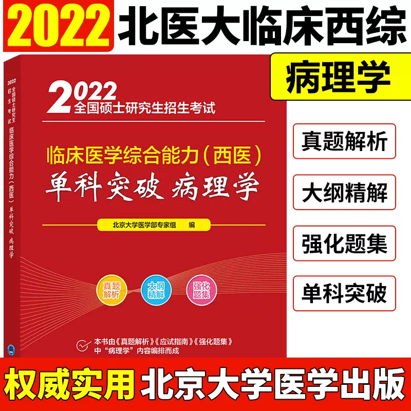 病理学英语 新人首单立减十元 2021年10月 淘宝海外