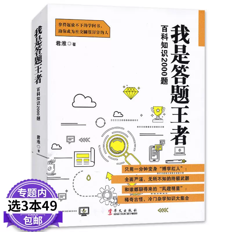 一站到底题库 新人首单立减十元 2021年12月 淘宝海外