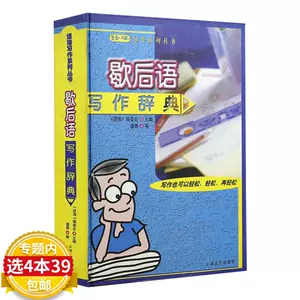 俚语大全 新人首单立减十元 22年6月 淘宝海外