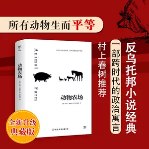 1984乔治奥威尔- Top 500件1984乔治奥威尔- 2023年10月更新- Taobao