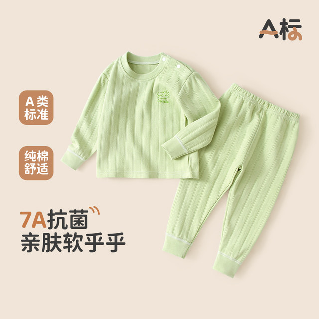 Baby autumn suit spring and autumn baby underwear pure cotton boys and girls pajamas children's autumn pants two-piece set Class A