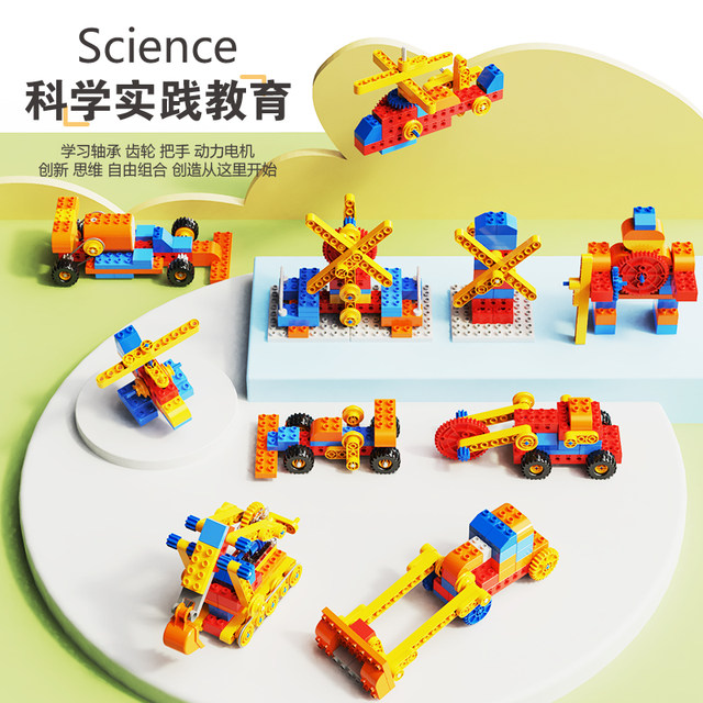 Children's large particle building blocks electric gear machinery science and education 3 educational assembly toys 9656 boy 6-year-old gift