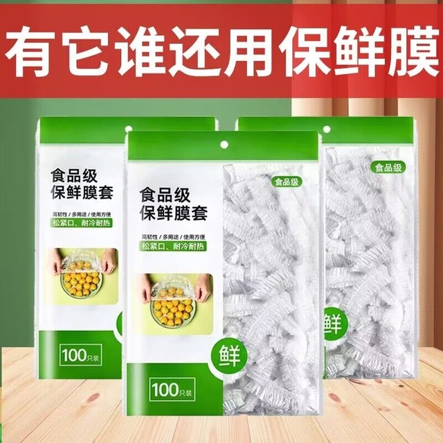Food grade disposable plastic wrap cover fresh bag household with elastic shower cap condom film