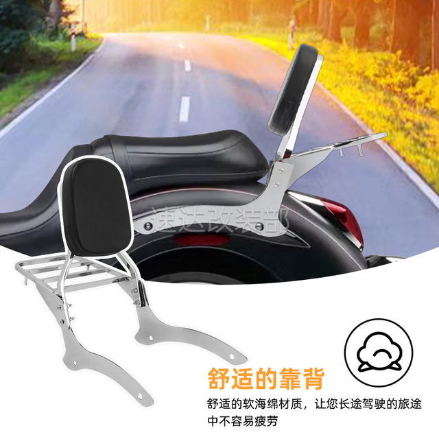 Suitable for Yamaha Ha Vstar racing star XVS1100 DS1100 modified luggage rear shelf rear backrest