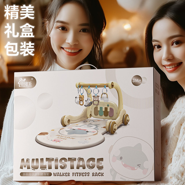 Baby pedal piano fitness stand walker 0 to 1 year old 3 months 6 meet gift box newborn baby baby toys