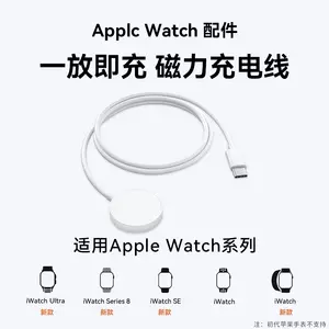 applewatch磁吸充电器- Top 1000件applewatch磁吸充电器- 2024年1月