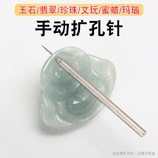 Wenwan Pole Pole Point Cross Strings Bead Tool Handmade Drilling Porcel Globe Blocking Jade Pearl Agate Buddhist Bead Artifact