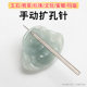 Wenwan Pole Pole Point Cross Strings Bead Tool Handmade Drilling Porcel Globe Blocking Jade Pearl Agate Buddhist Bead Artifact