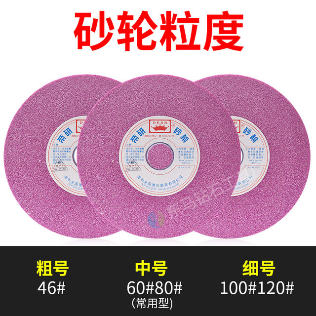 Diyan red chromium corundum grinder grinder grinder grinding wheel large water grinding surface grinder ceramic grinding wheel stone