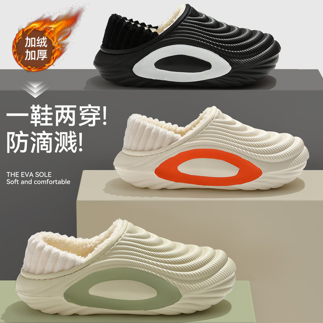 Waterproof cotton slippers men's winter 2025 new indoor home thick-soled non-slip plus velvet warm cotton shoes for men's outer wear