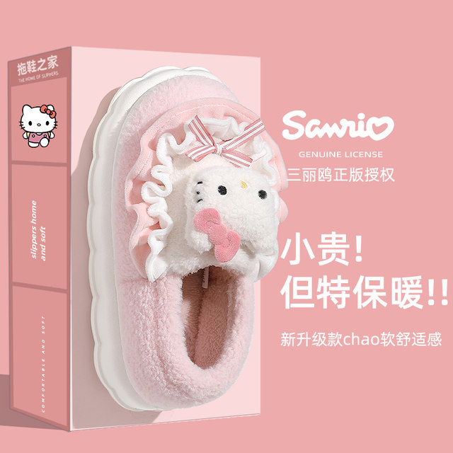 
HelloKitty cat cotton slippers for women in winter bag 2025 new cute fur plush confinement cotton shoes for women