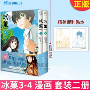 冰果漫画- Top 200件冰果漫画- 2023年2月更新- Taobao