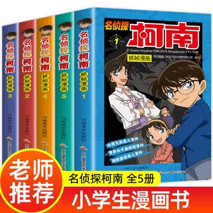 名侦探柯南男漫画 新人首单立减十元 22年10月 淘宝海外