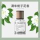 Vehicle aromatherapy automobile perfume trucks Men's special high -end vehicle interior solid fragrance ornaments lasting light fragrance