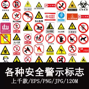 禁止标志图片 新人首单立减十元 22年8月 淘宝海外