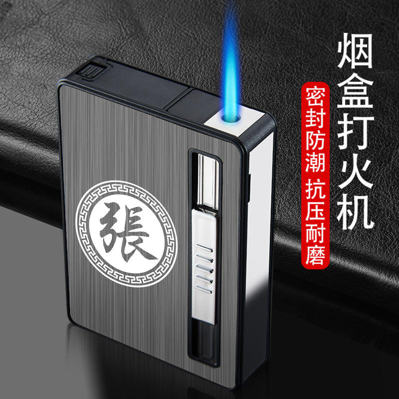 支装充电烟盒打火机创意一体自动弹烟香烟盒个性刻字礼物男200 评价4