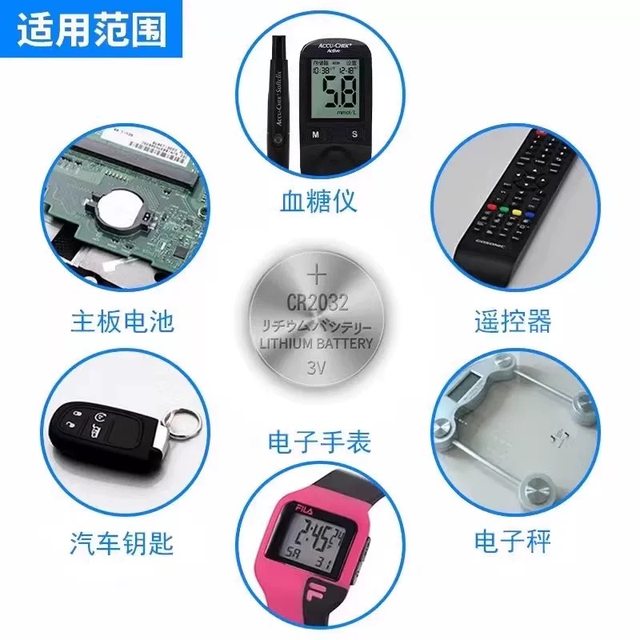 CR2032 button battery car key remote control computer motherboard computer blood glucose meter electronic scale 3v battery