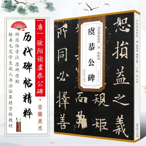 セールがオープンす 法帖 拓本 「般若波羅蜜多心経」精華堂法帖店 中国