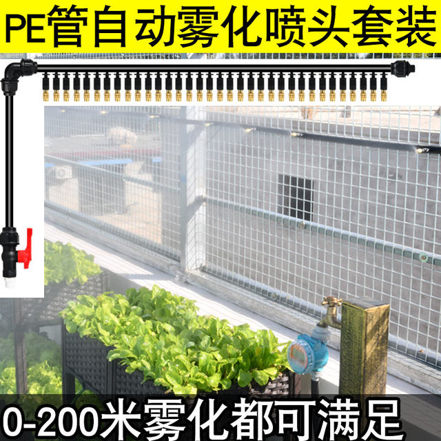 Gardening irrigation 16 20 25 32 mmpe pipe atomization set special PE pipe hard pipe greenhouse high pressure pipe