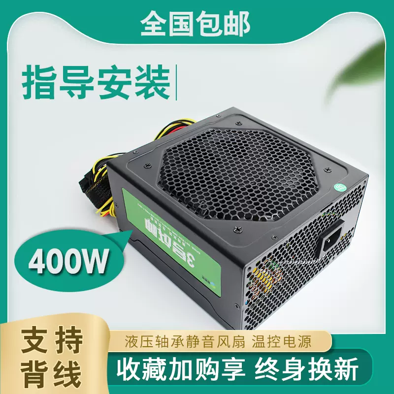 台式电源600wp电脑电源额定400w电源独显8p走背线机箱电源包邮