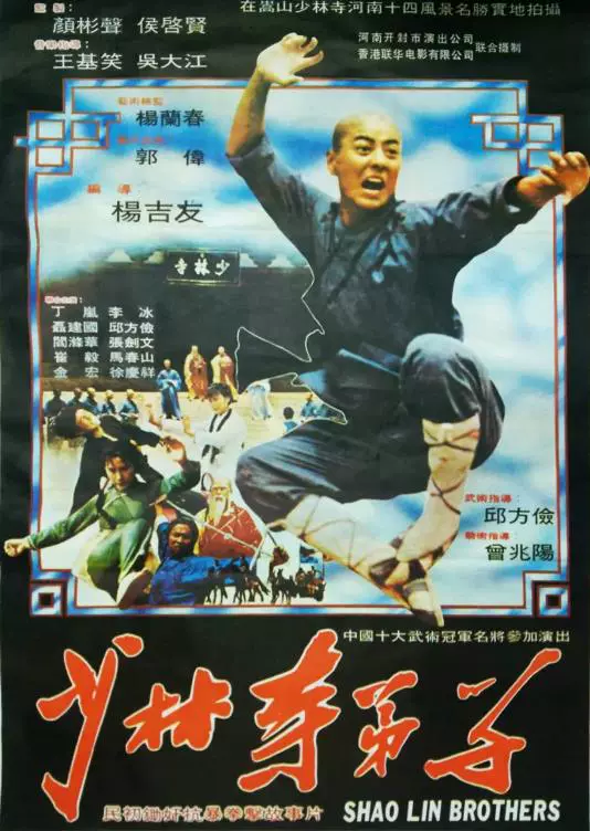 老电影 少林寺弟子 杨吉友 少林达摩剑 少林寺传奇 2张dvd碟