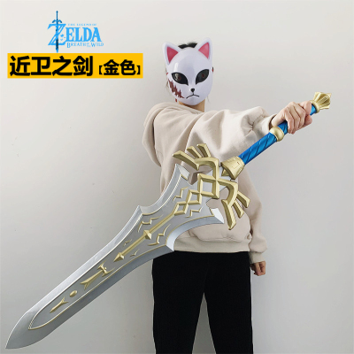 taobao agent Link Shield Guard's Sword Golden Selda Legend of the Wilderness of the Wilderness Weapon Sword Cos props Children's Toys