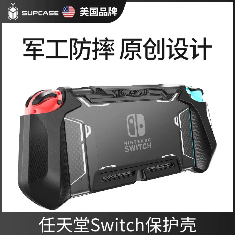 SUPCASE mumba适用任天堂switch oled游戏机保护壳塞尔达王国限定防摔硅胶一体式lite透明套NS掌机nintendos-Taobao