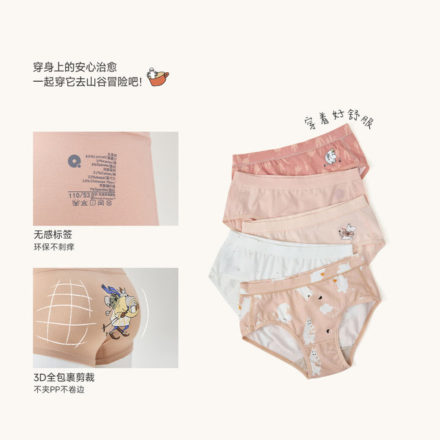 Q21x Moomin sponge purifying children's underwear 5A antibacterial printing