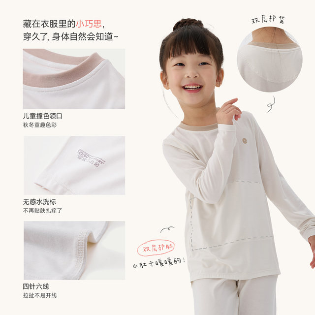 Q21 Small Warm Skin Camellia Oil Children's Underwear Set for Boys and Girls Warm Autumn Clothes Category A Underwear Set