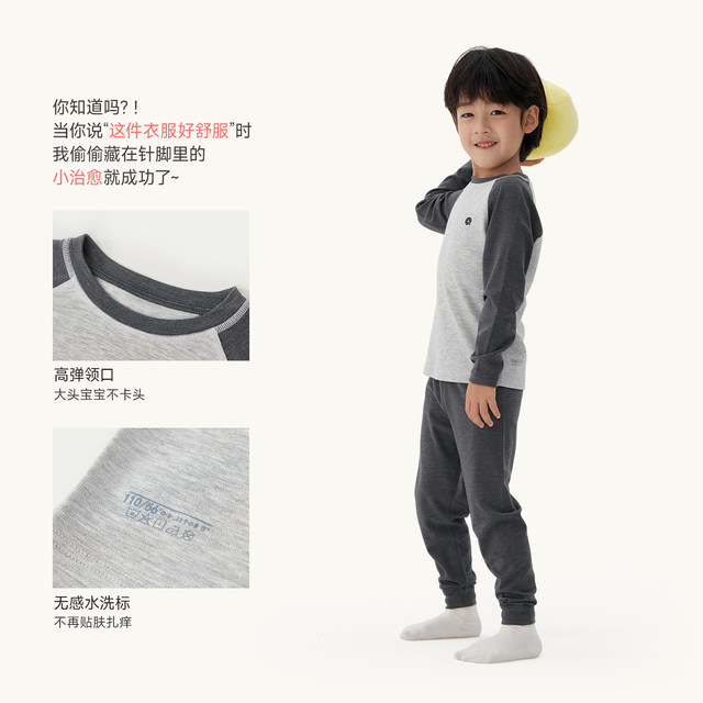 Q21 Xiao Nuanpi Camellia Oil Children's Autumn Clothes Set Round Neck Class A Heating Thermal Underwear for Boys and Girls