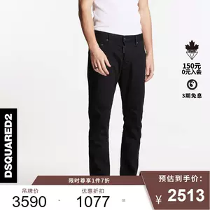 dsquared2牛仔裤- Top 1000件dsquared2牛仔裤- 2023年12月更新- Taobao