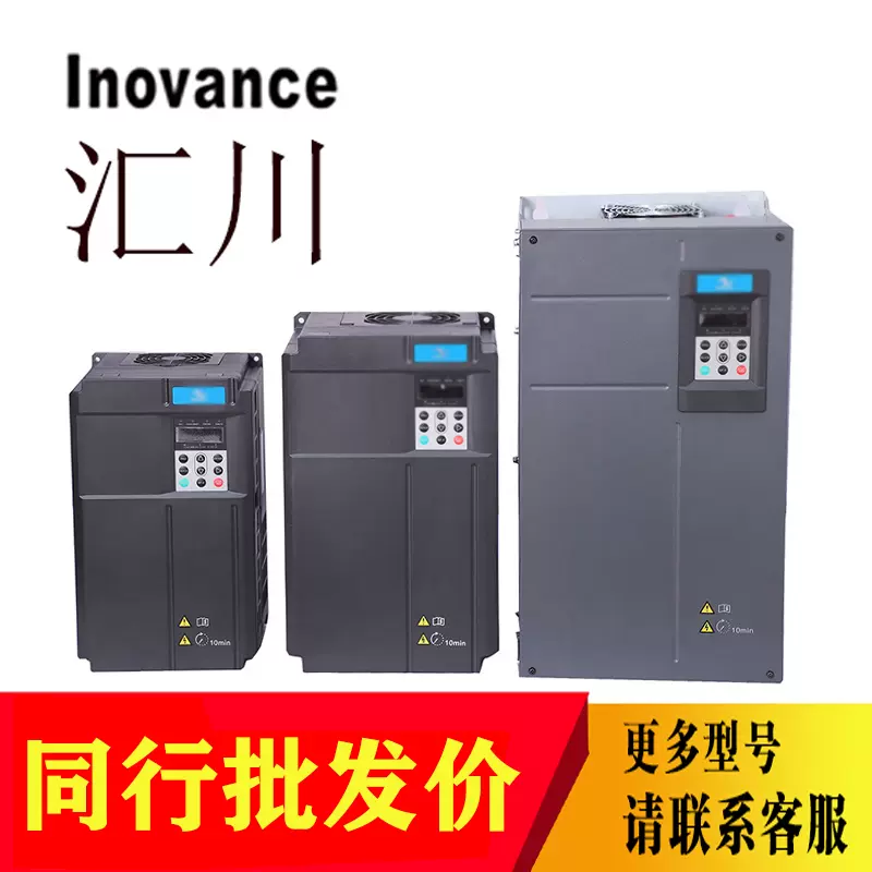 lnovance注塑机IS580汇川电机伺服驱动器控制器ES560压铸液压变频-Taobao