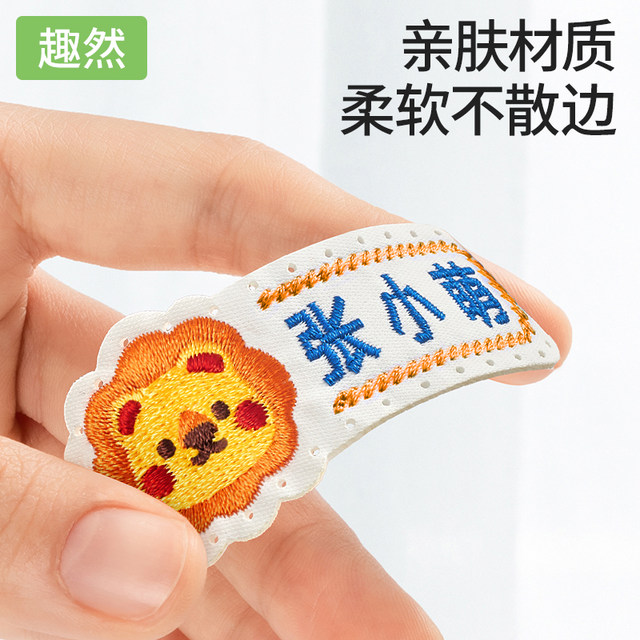 Name sticker kindergarten entrance supplies embroidery can be sewn with name sticker clothes and school uniforms are essential
